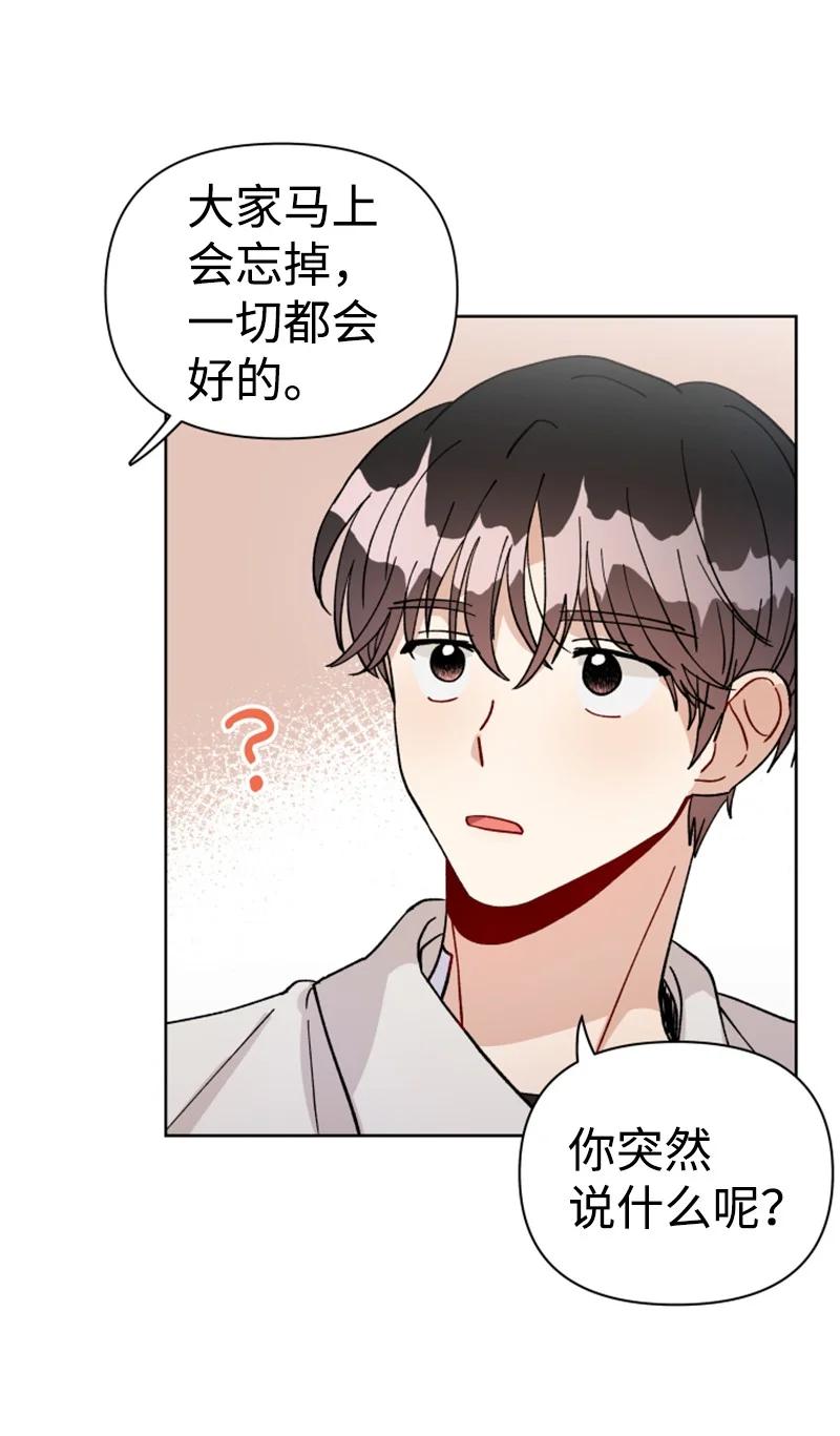 10 传闻扩散(1/2)-第10话