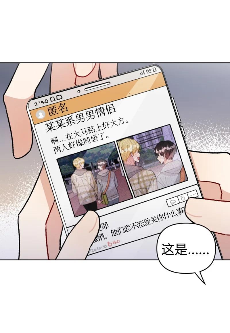 10 传闻扩散(1/2)-第10话