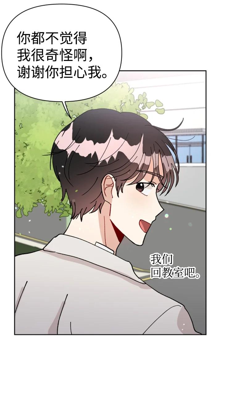 10 传闻扩散(1/2)-第10话