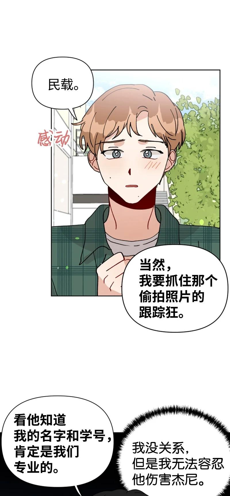 10 传闻扩散(1/2)-第10话