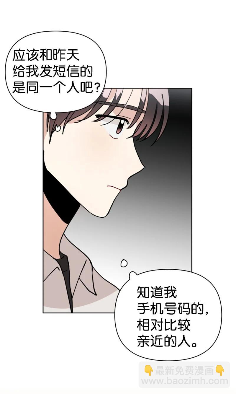 10 传闻扩散(1/2)-第10话