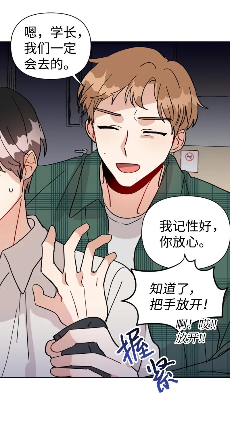 10 传闻扩散(1/2)-第10话