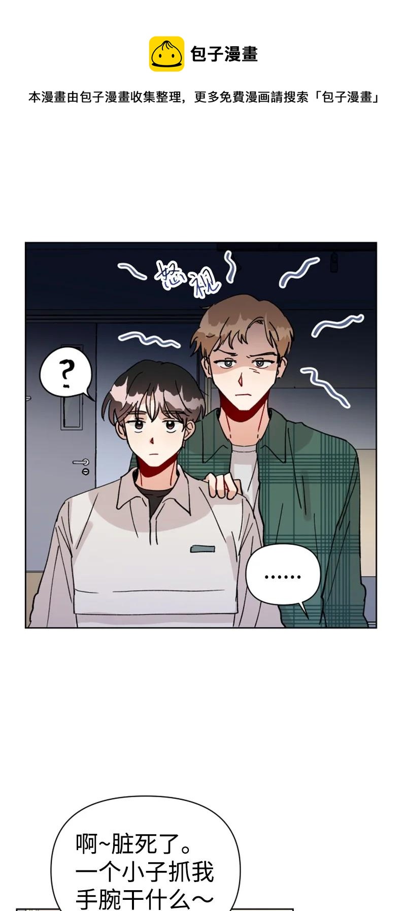 10 传闻扩散(1/2)-第10话