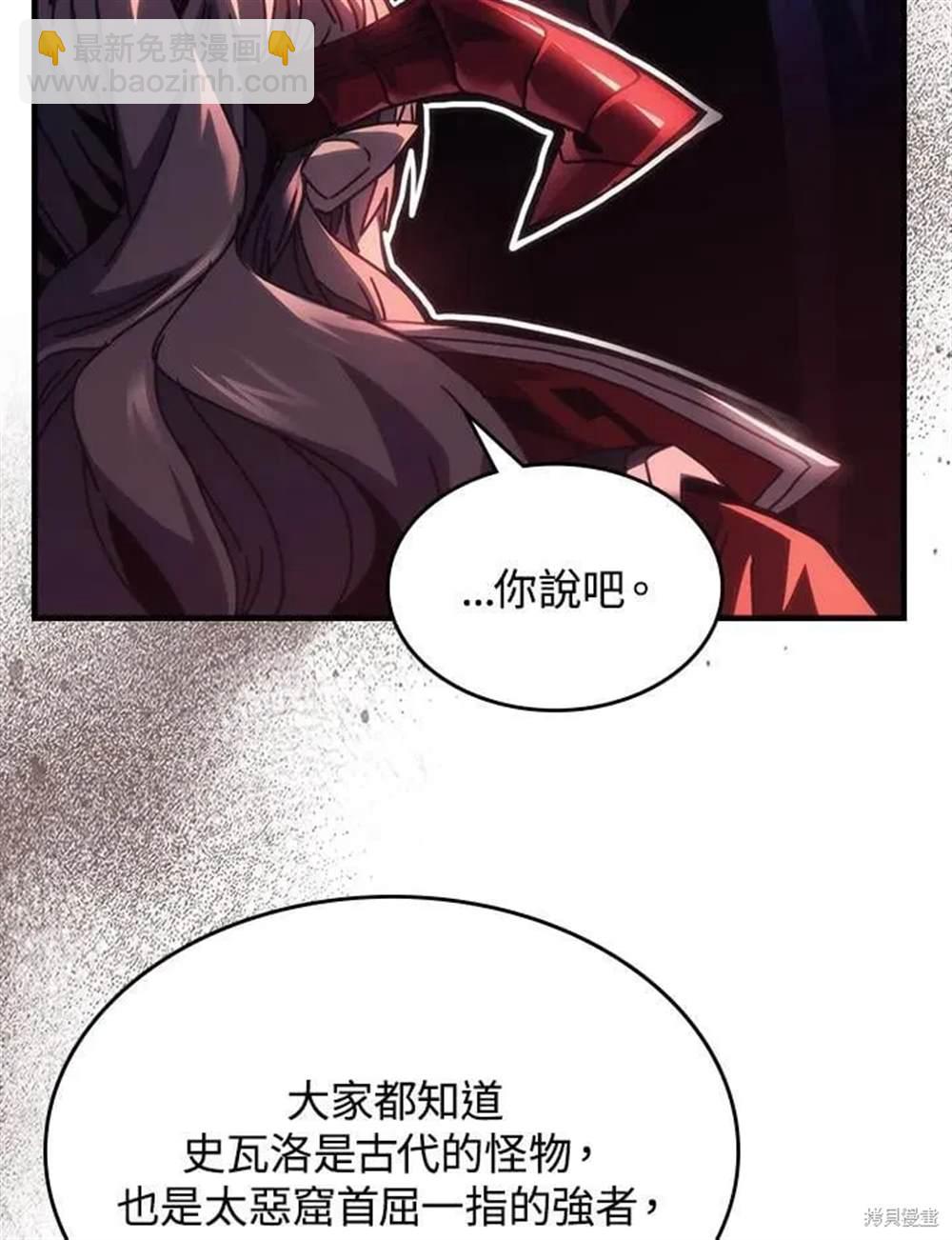 你懂什麼叫躺平天花板嗎 - 第50話(1/3) - 7
