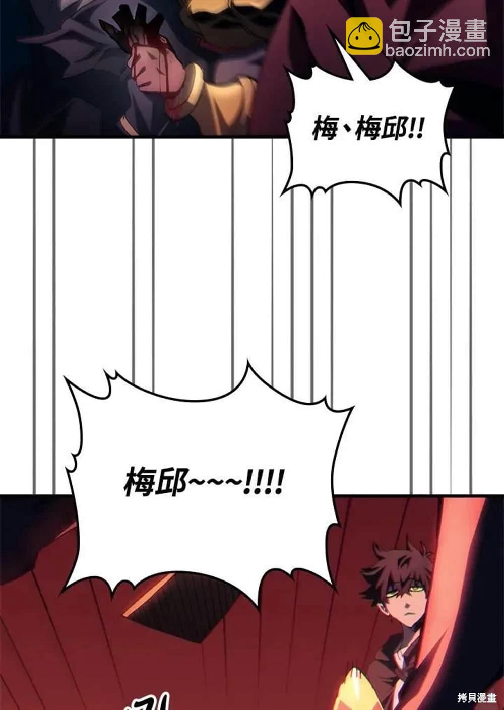 你懂什麼叫躺平天花板嗎 - 第50話(1/3) - 7