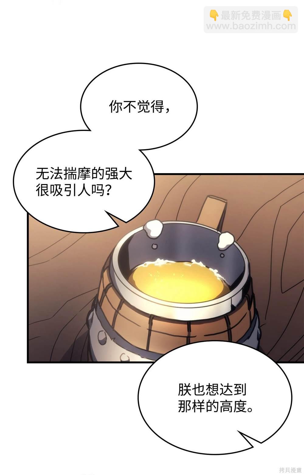 你懂什麼叫躺平天花板嗎 - 第8話(2/3) - 4