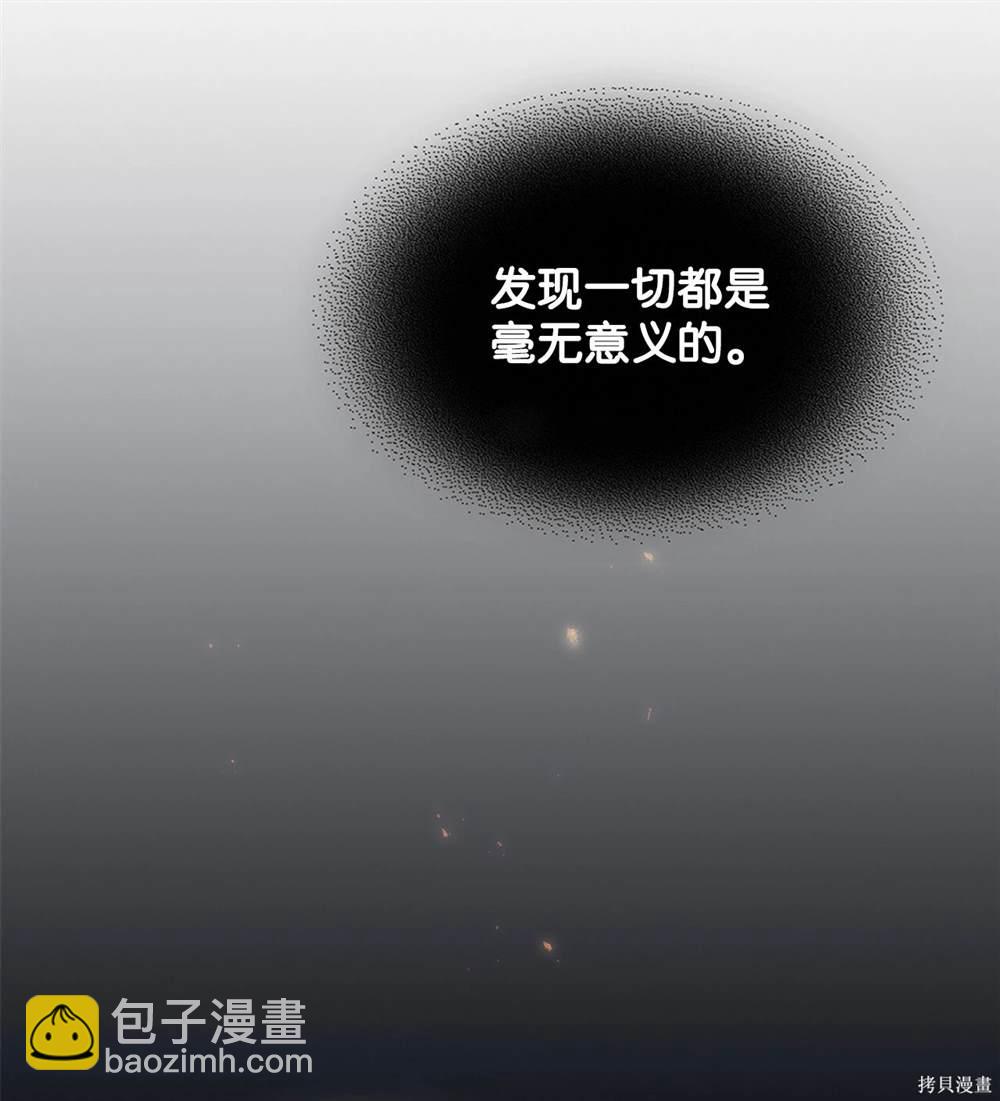 你懂什麼叫躺平天花板嗎 - 第8話(2/3) - 5