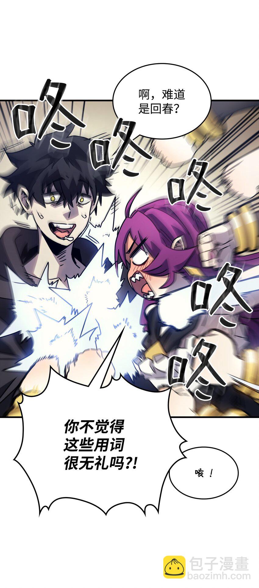 09 霸道(1/2)-第10话