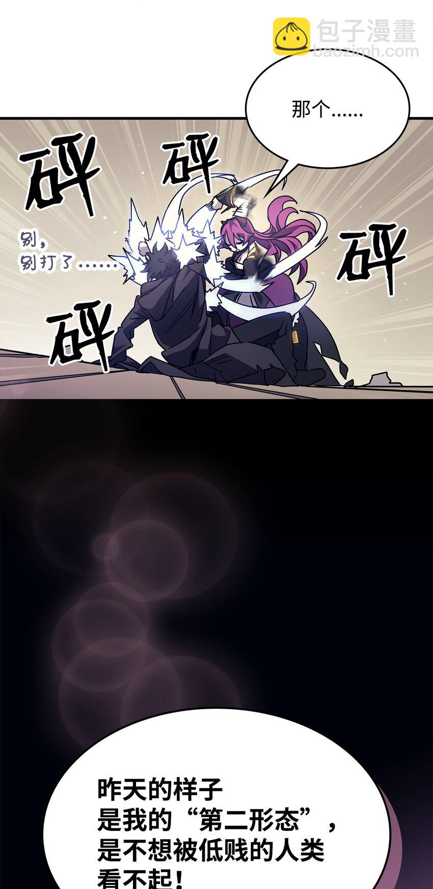 09 霸道(1/2)-第10话