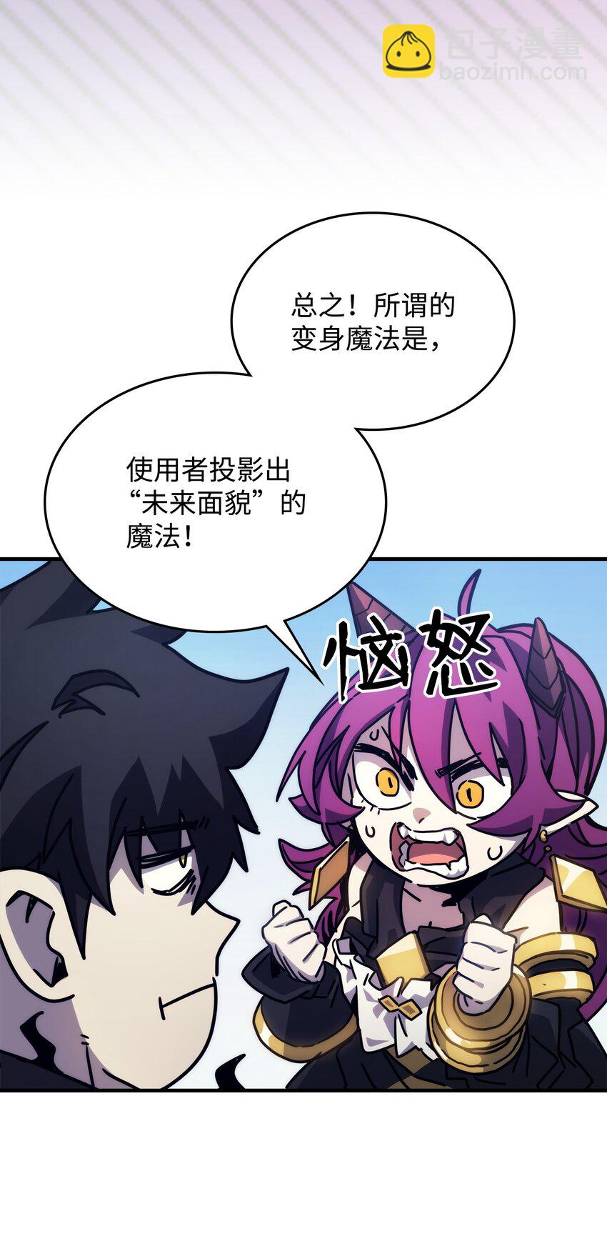 09 霸道(1/2)-第10话