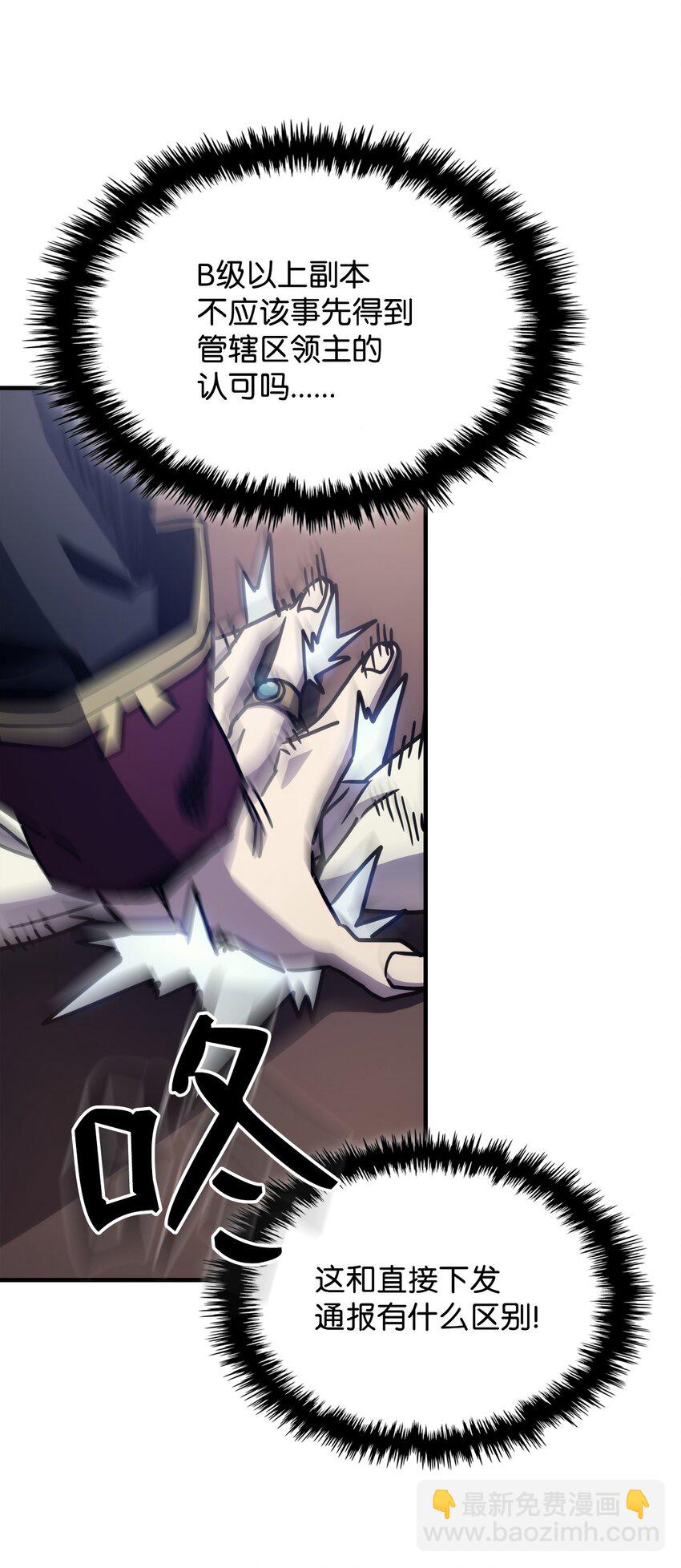 09 霸道(1/2)-第10话