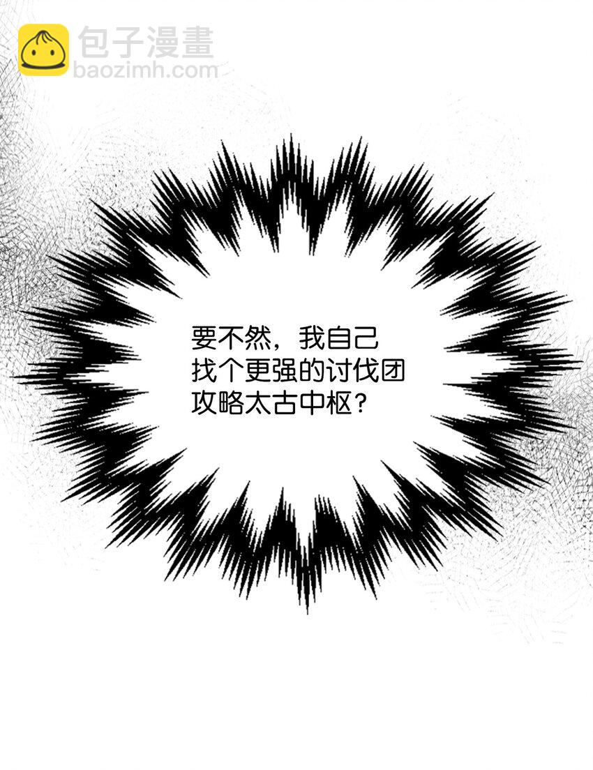 09 霸道(1/2)-第10话