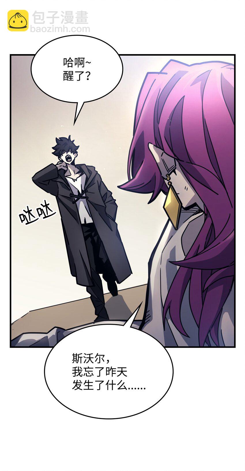 09 霸道(1/2)-第10话