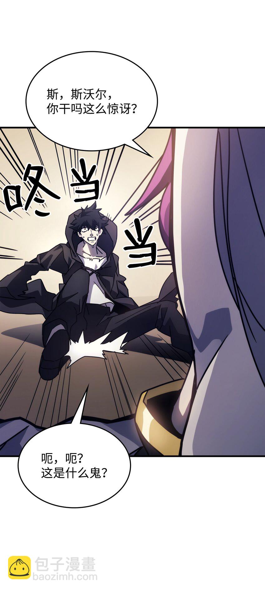 09 霸道(1/2)-第10话