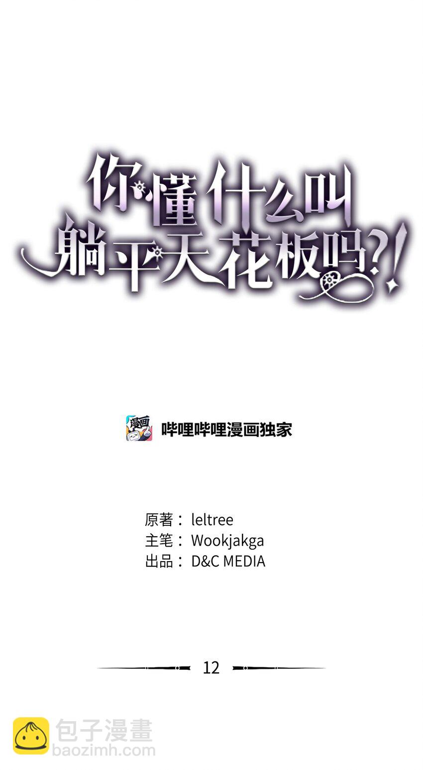 12 完全消失(1/3)-第12话