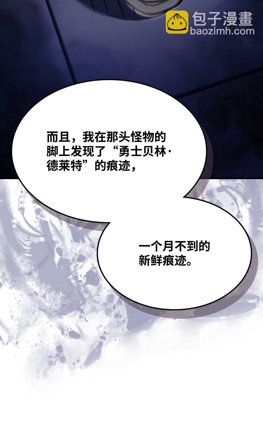 14 勇士的尊严(1/2)-第14话