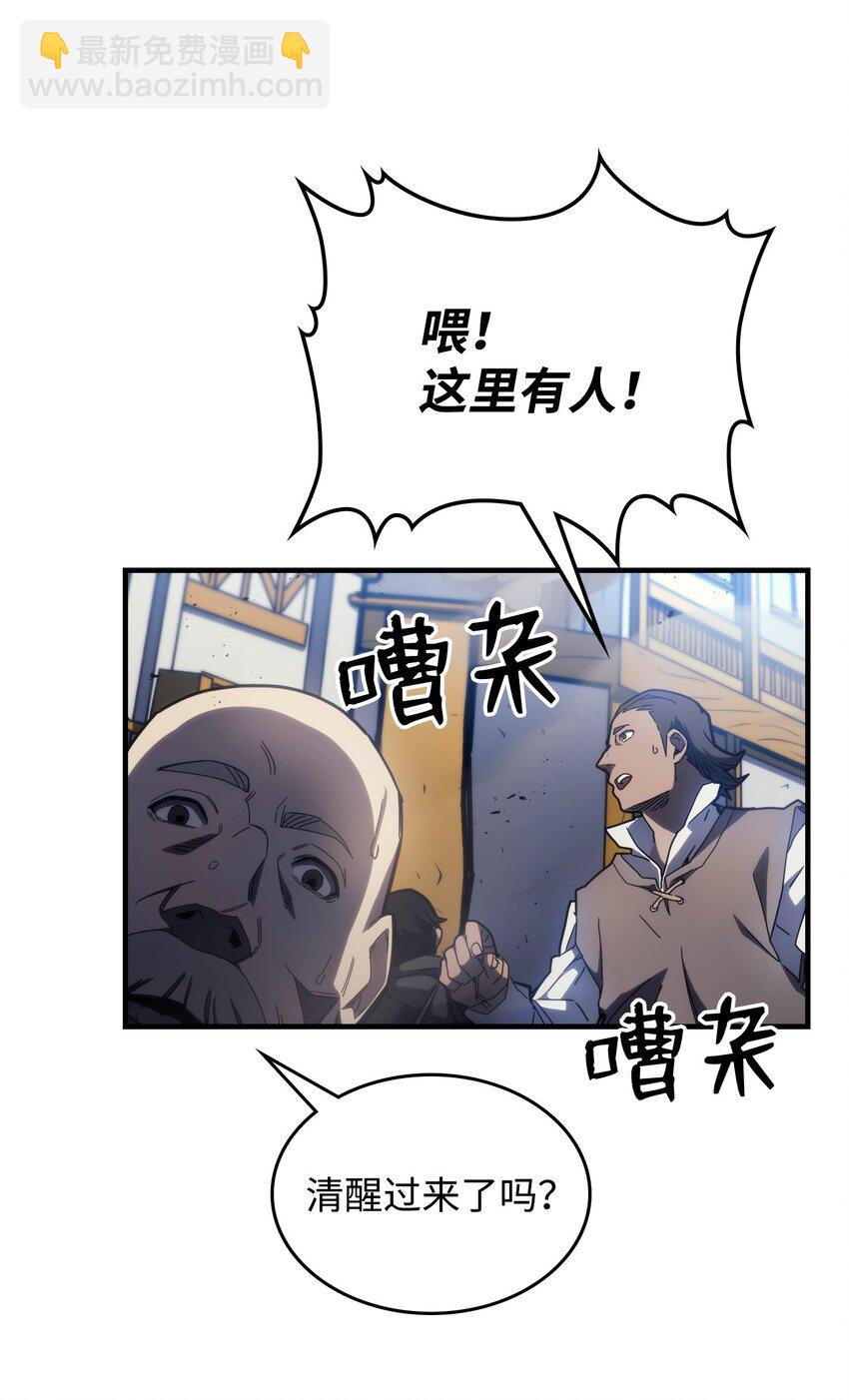 14 勇士的尊严(1/2)-第14话