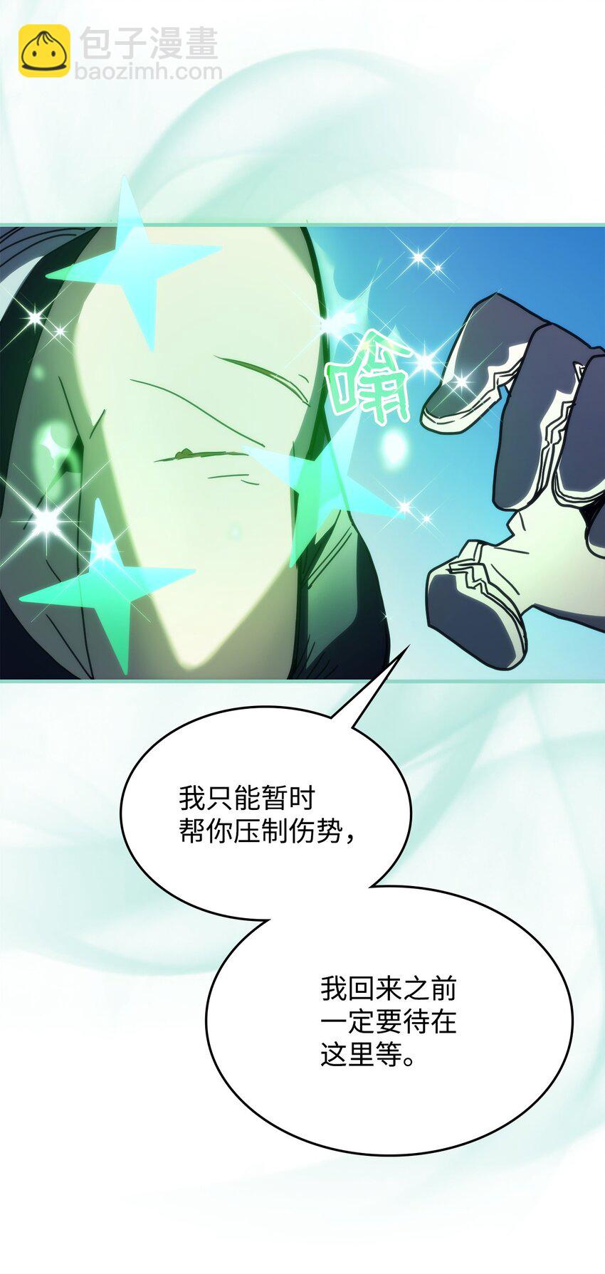 14 勇士的尊严(1/2)-第14话