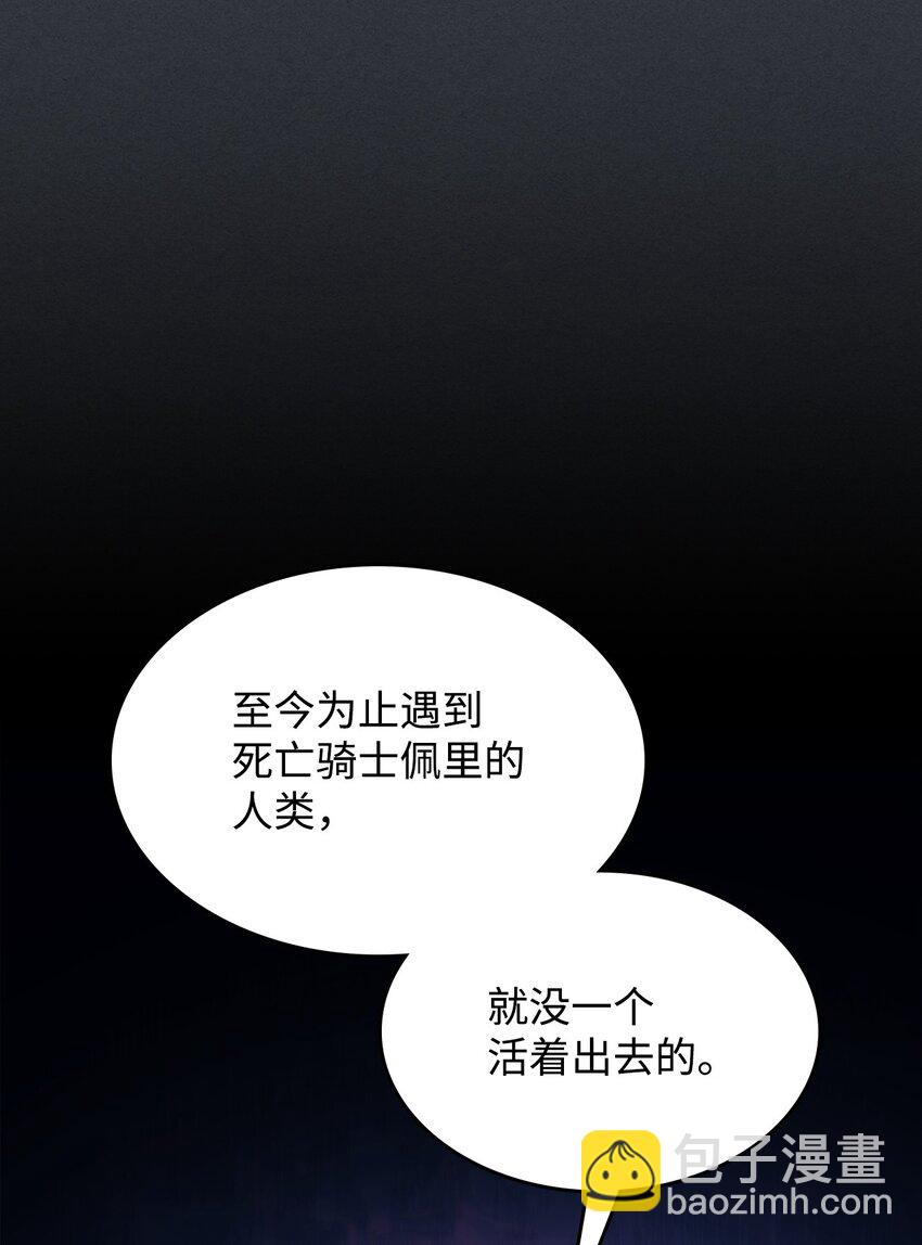 16 勇士的担当(1/3)-第16话