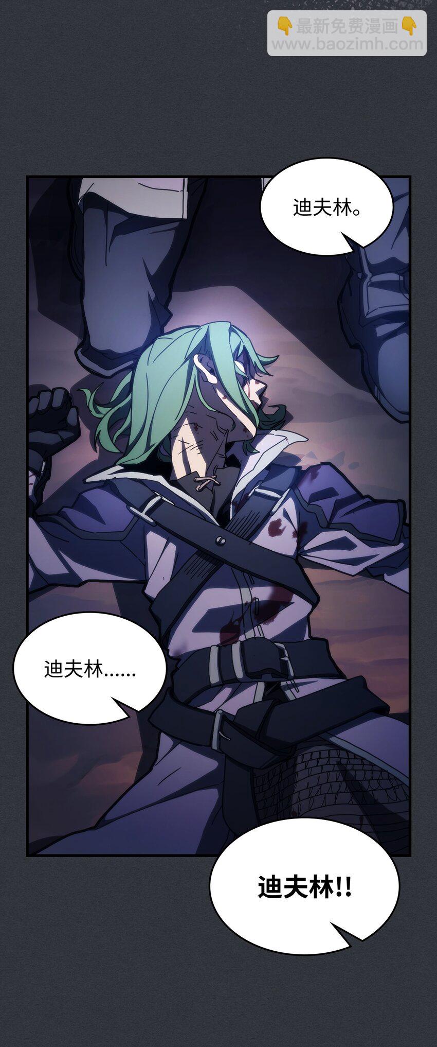 16 勇士的担当(1/3)-第16话