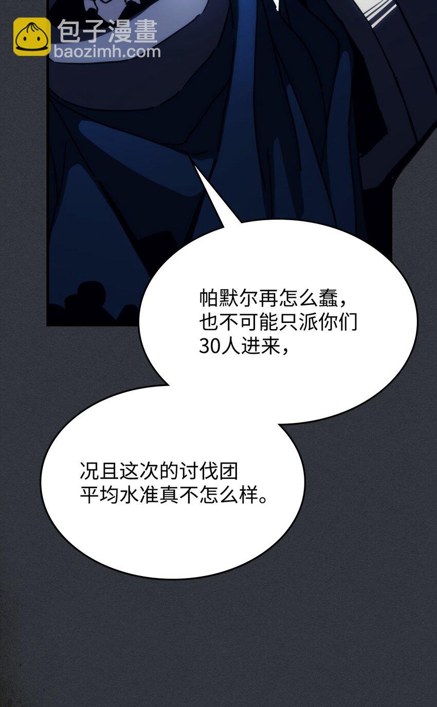 16 勇士的担当(1/3)-第16话