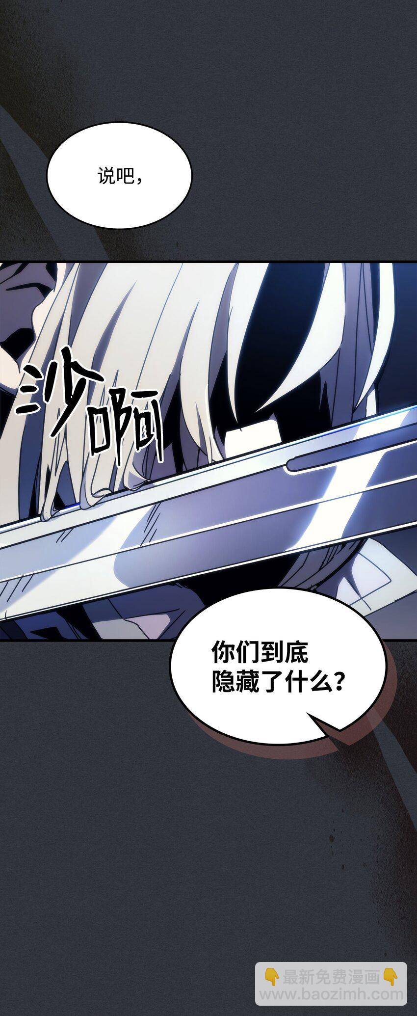 16 勇士的担当(1/3)-第16话