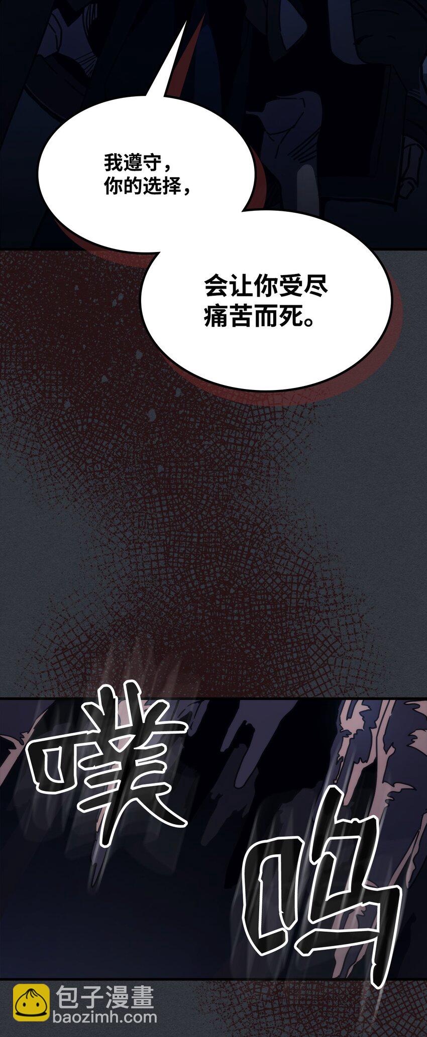 16 勇士的担当(1/3)-第16话