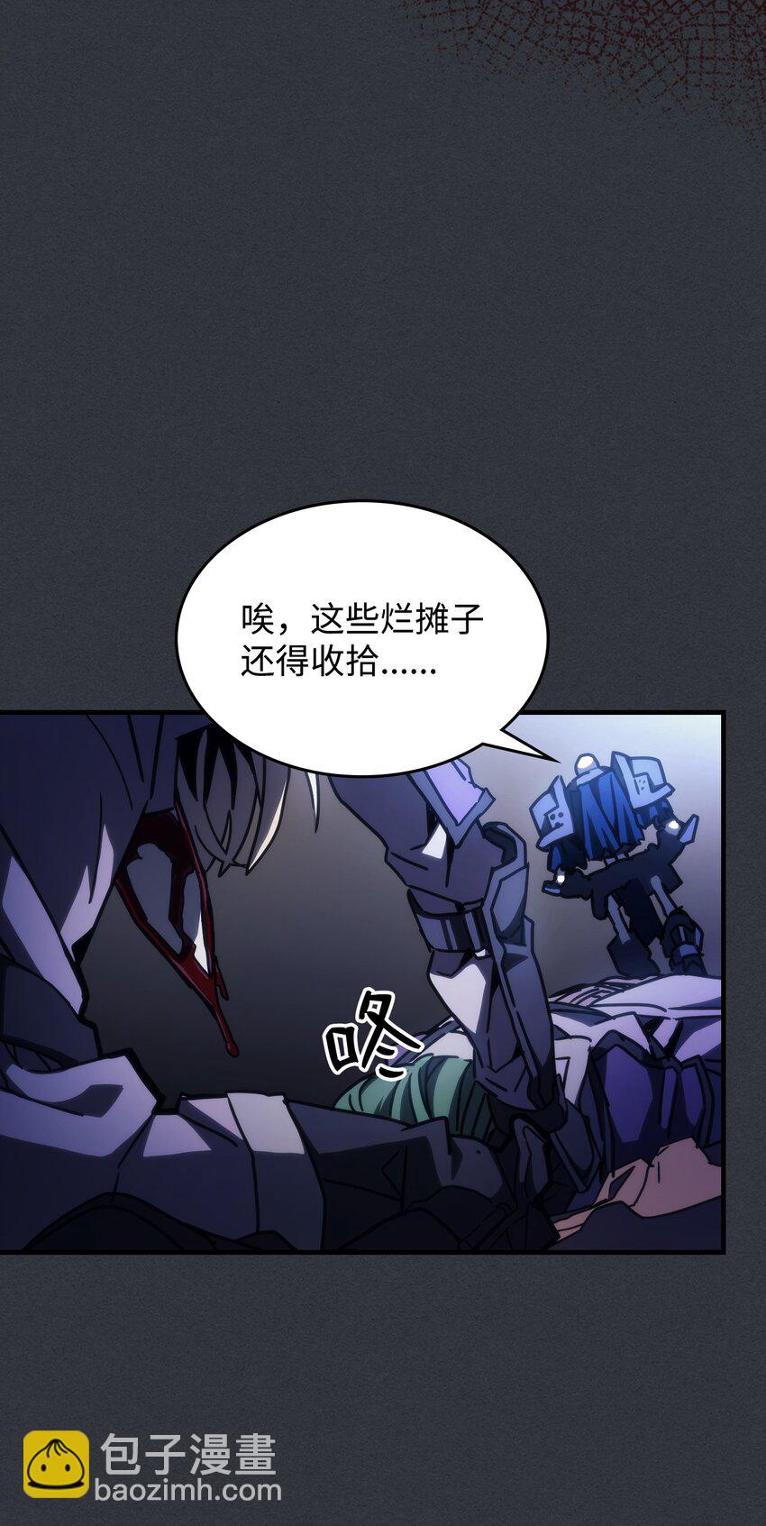 16 勇士的担当(1/3)-第16话