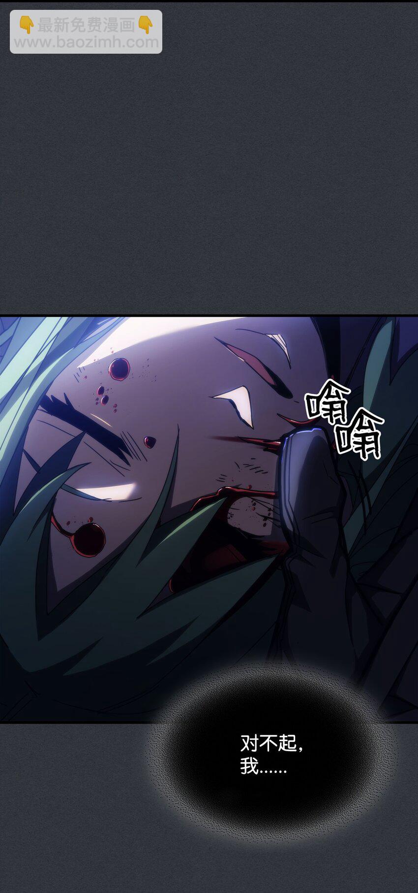 16 勇士的担当(1/3)-第16话