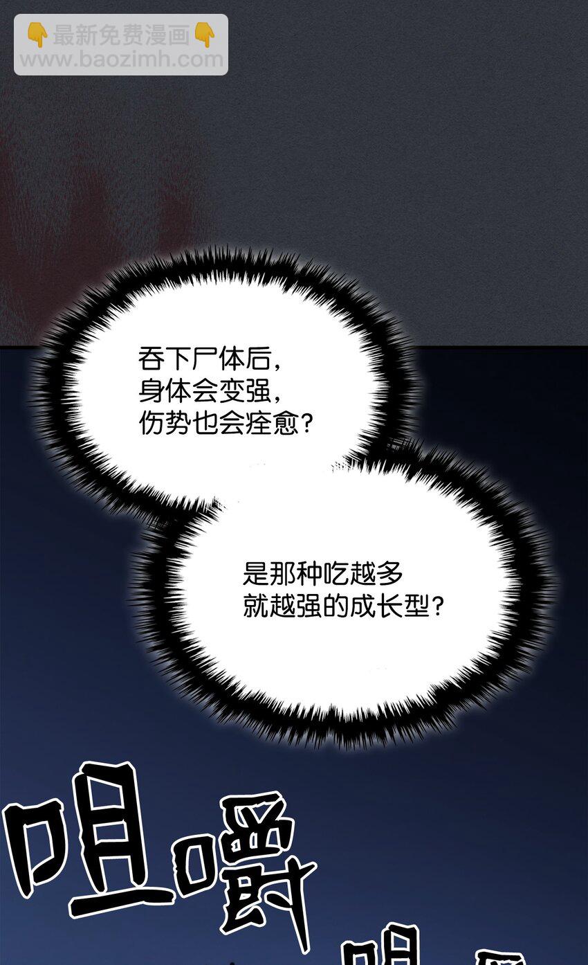 16 勇士的担当(1/3)-第16话