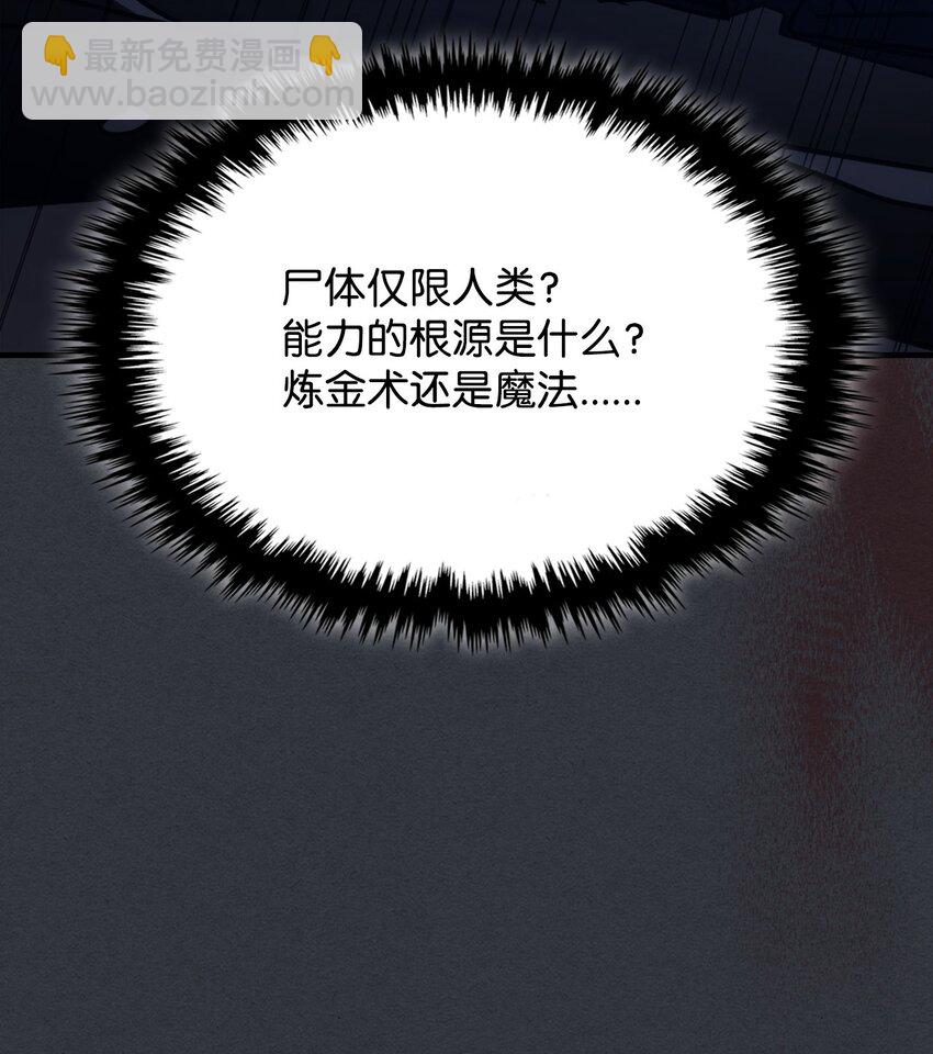 16 勇士的担当(1/3)-第16话