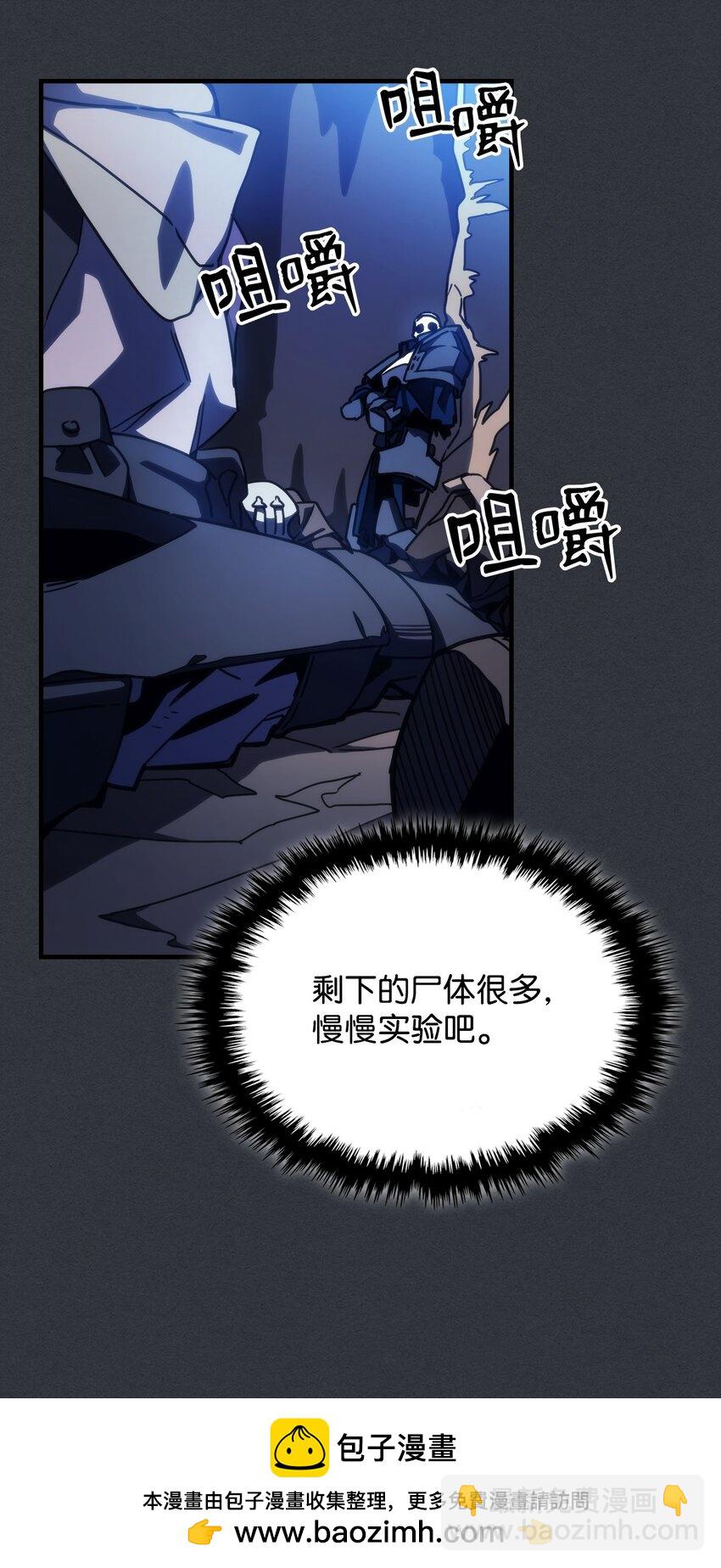 16 勇士的担当(1/3)-第16话