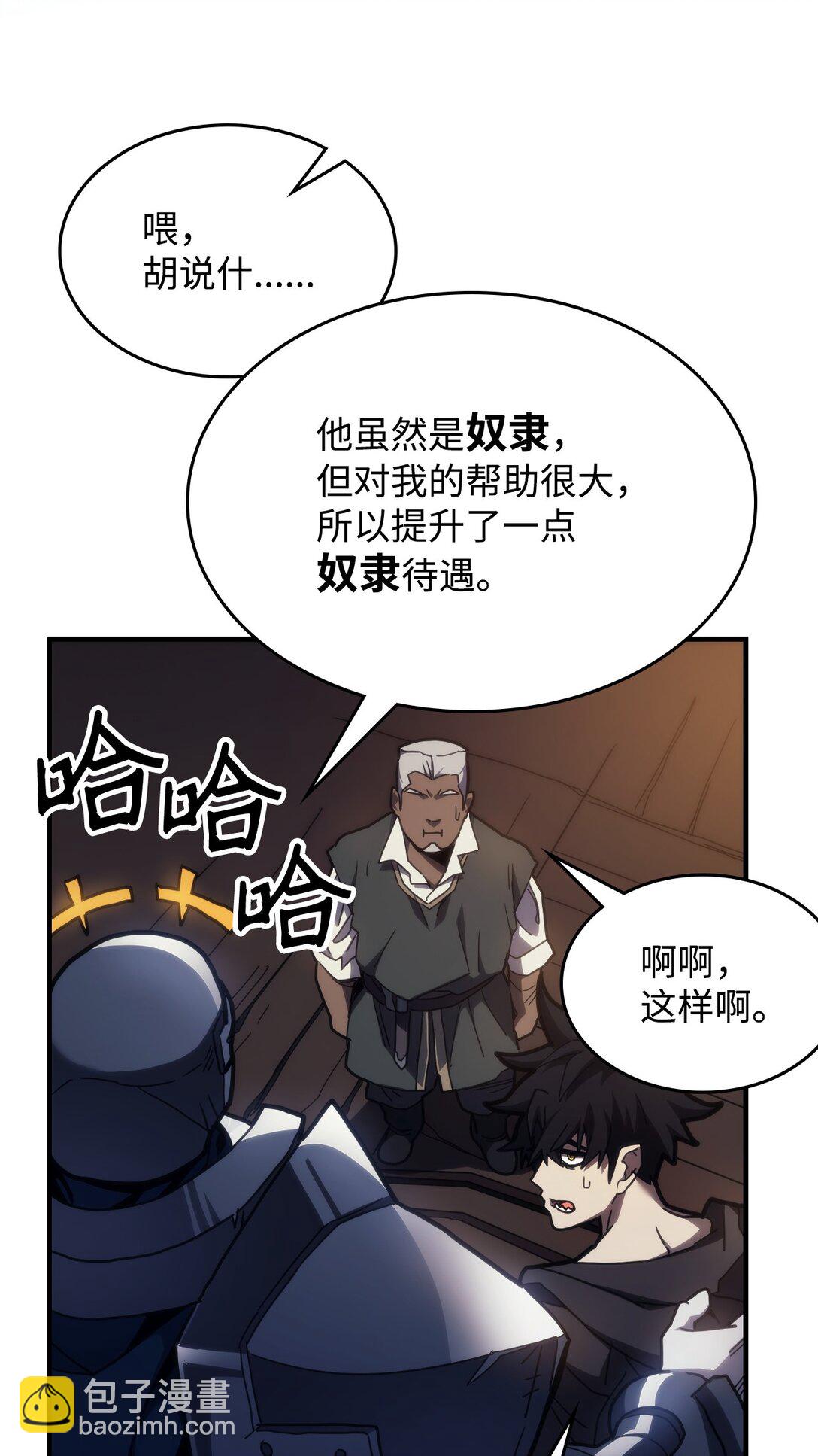 22 哈斯丁现状(1/2)-第22话