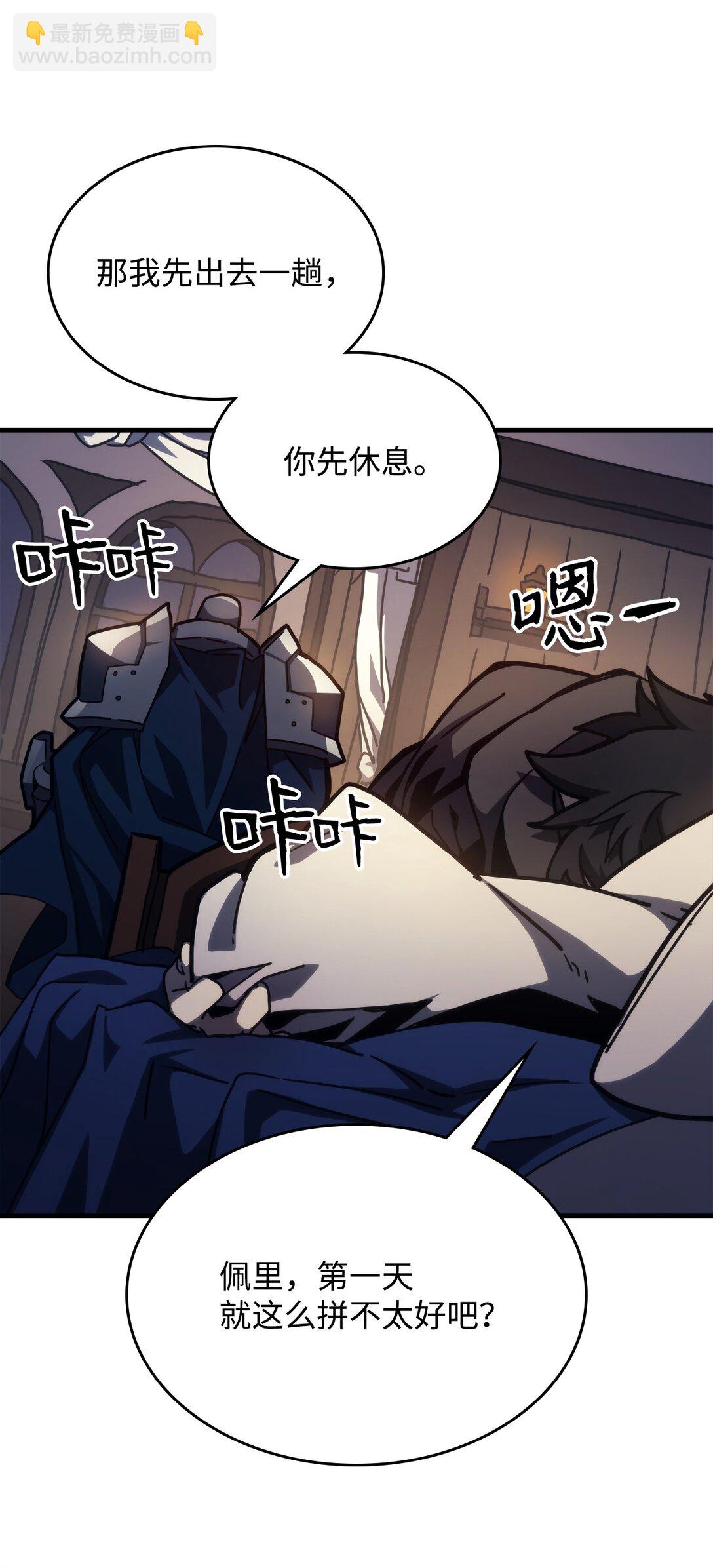 22 哈斯丁现状(1/2)-第22话