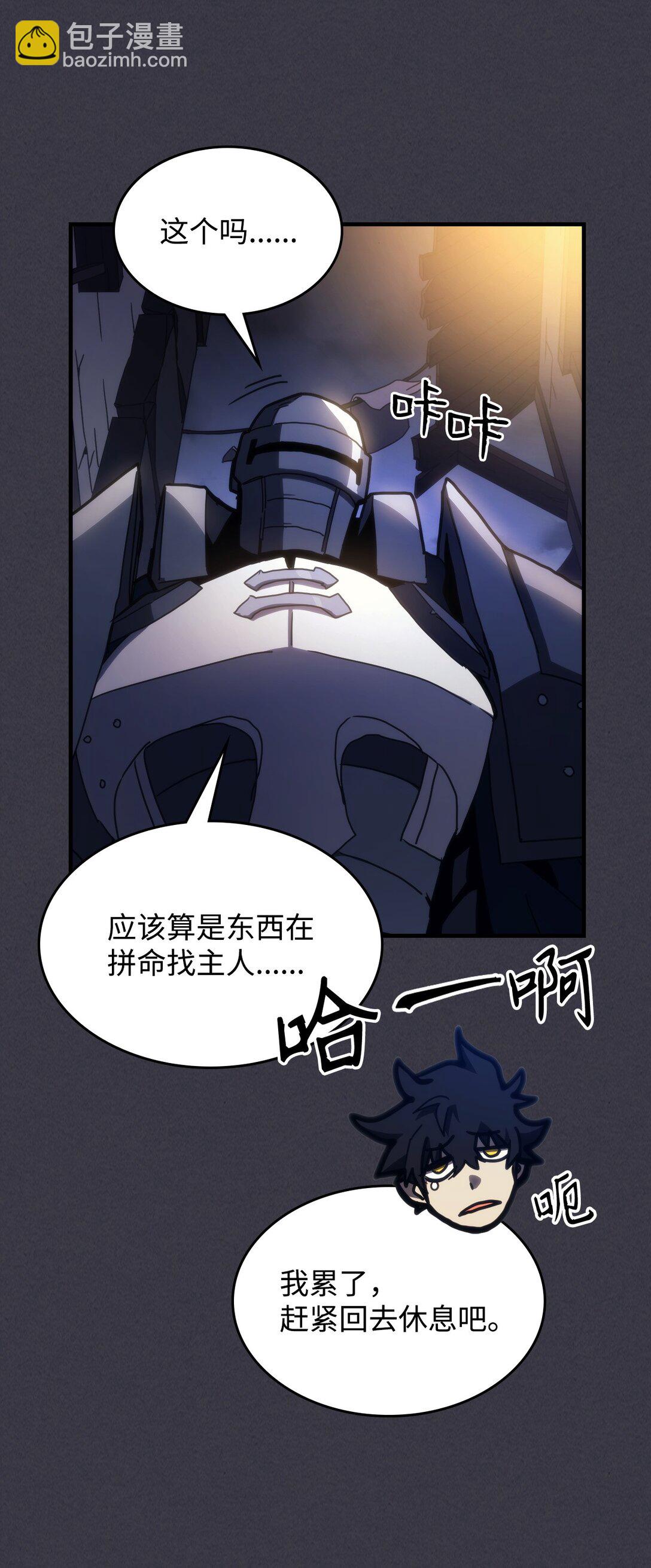 24 监视者(1/2)-第24话