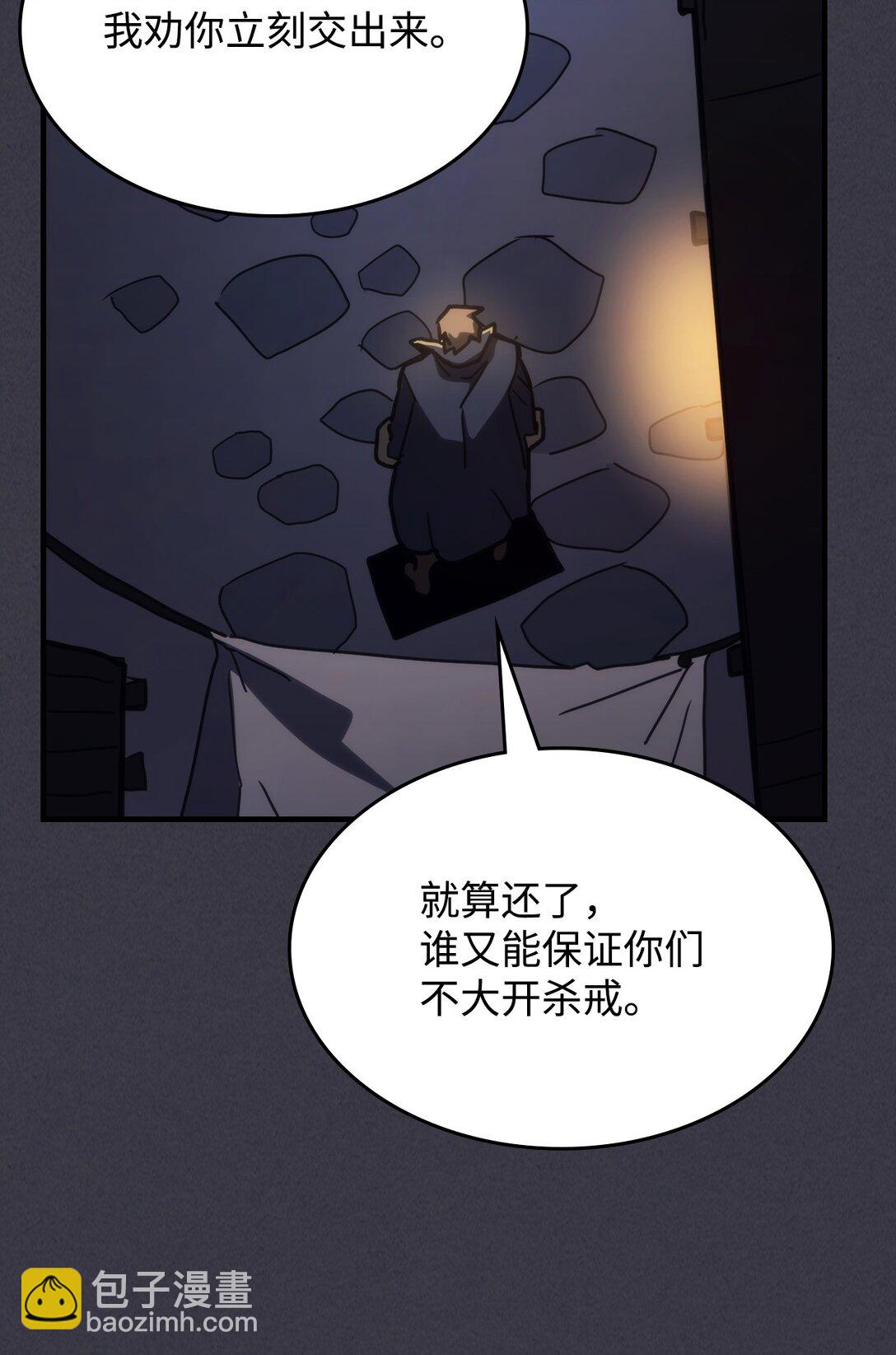 24 监视者(1/2)-第24话