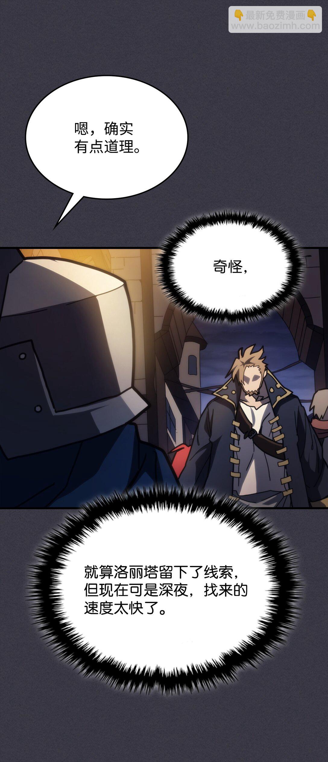 24 监视者(1/2)-第24话