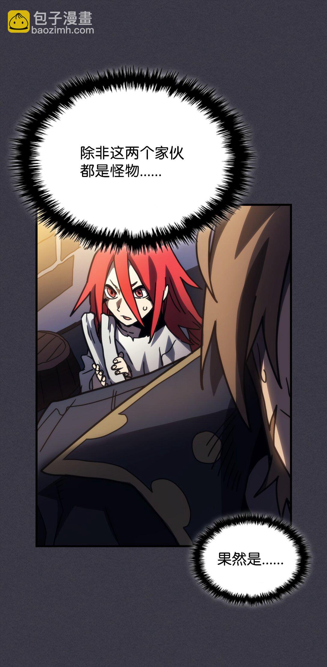 24 监视者(1/2)-第24话