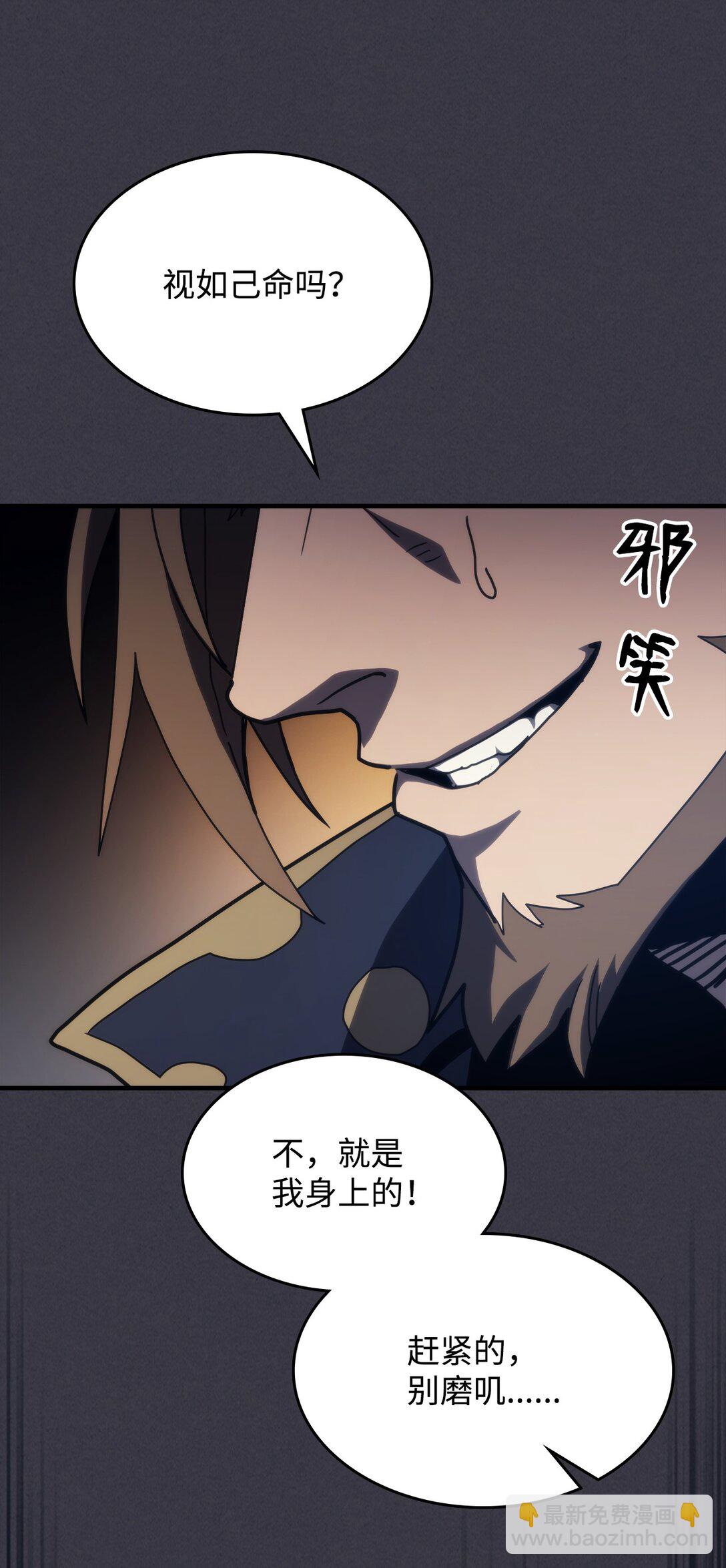 24 监视者(1/2)-第24话