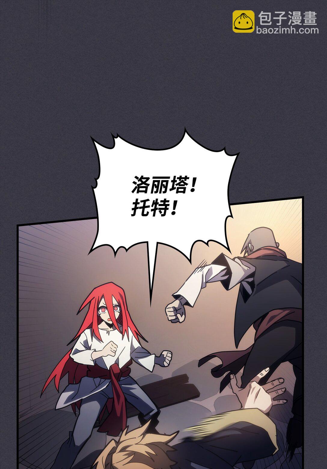 24 监视者(1/2)-第24话