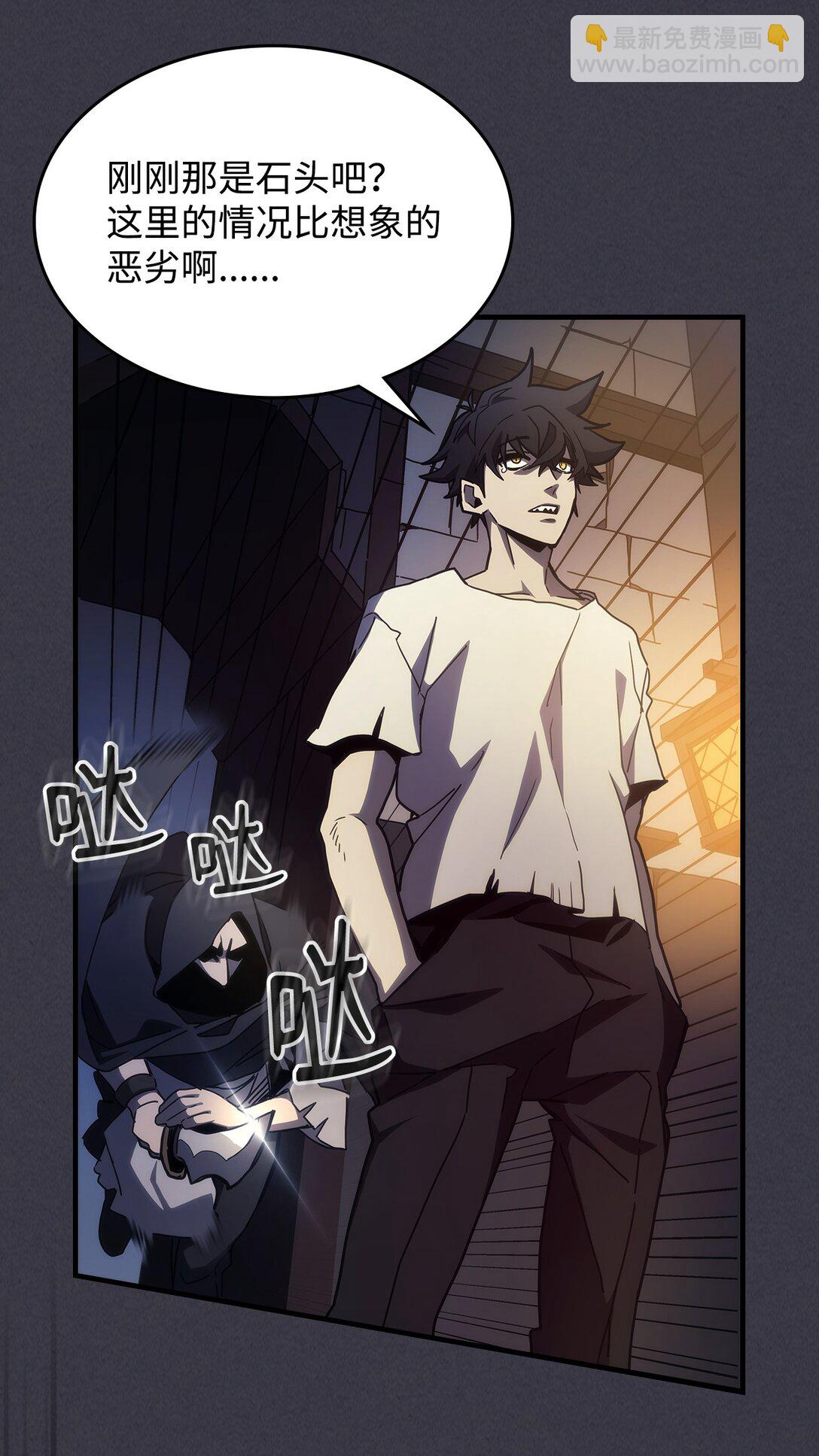 24 监视者(1/2)-第24话