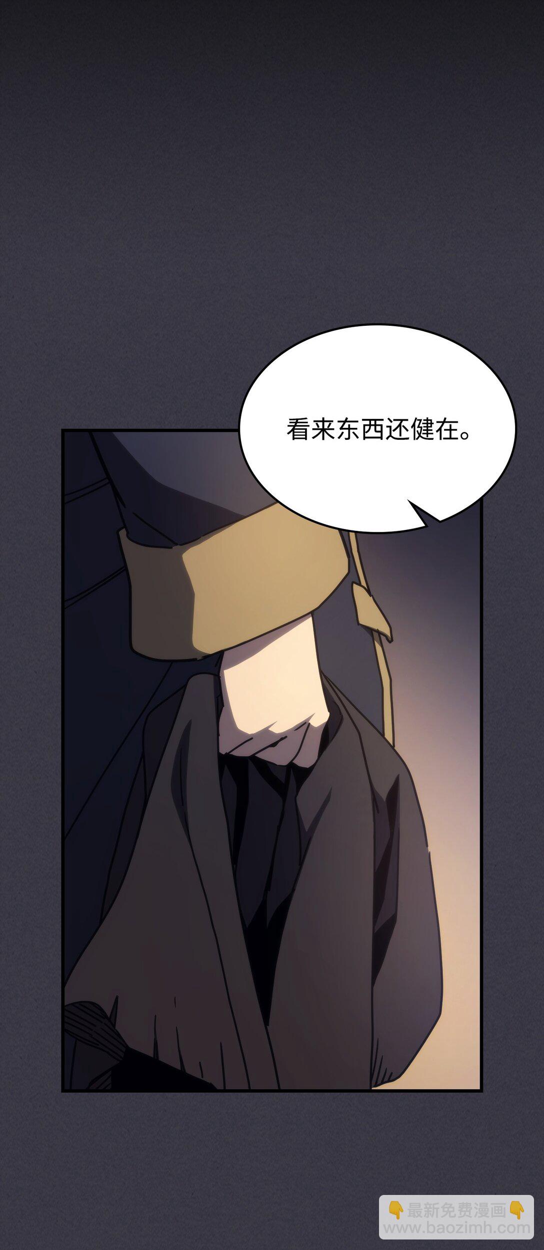 24 监视者(1/2)-第24话