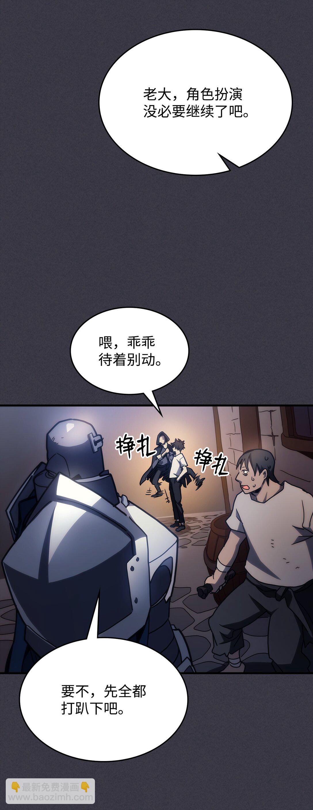 24 监视者(1/2)-第24话