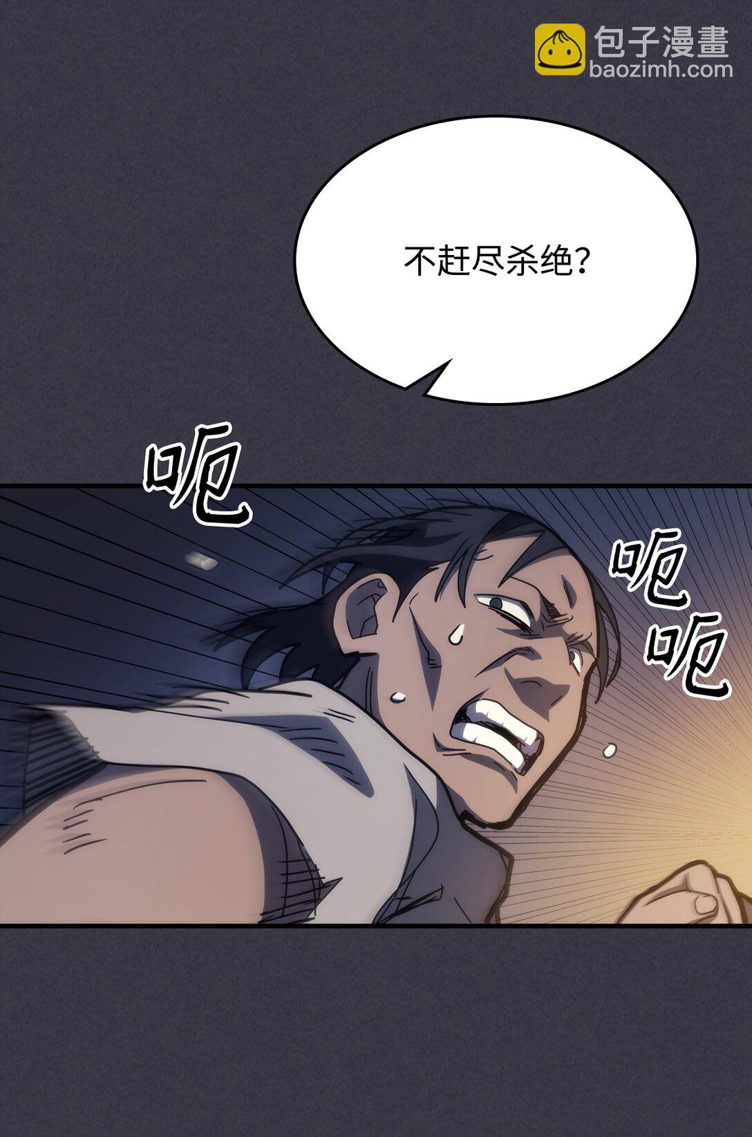 24 监视者(1/2)-第24话