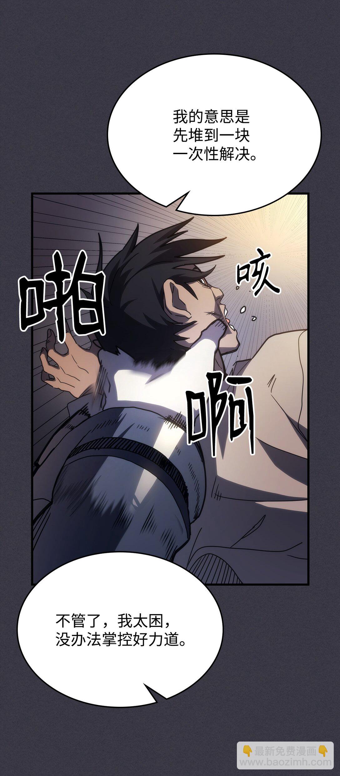 24 监视者(1/2)-第24话