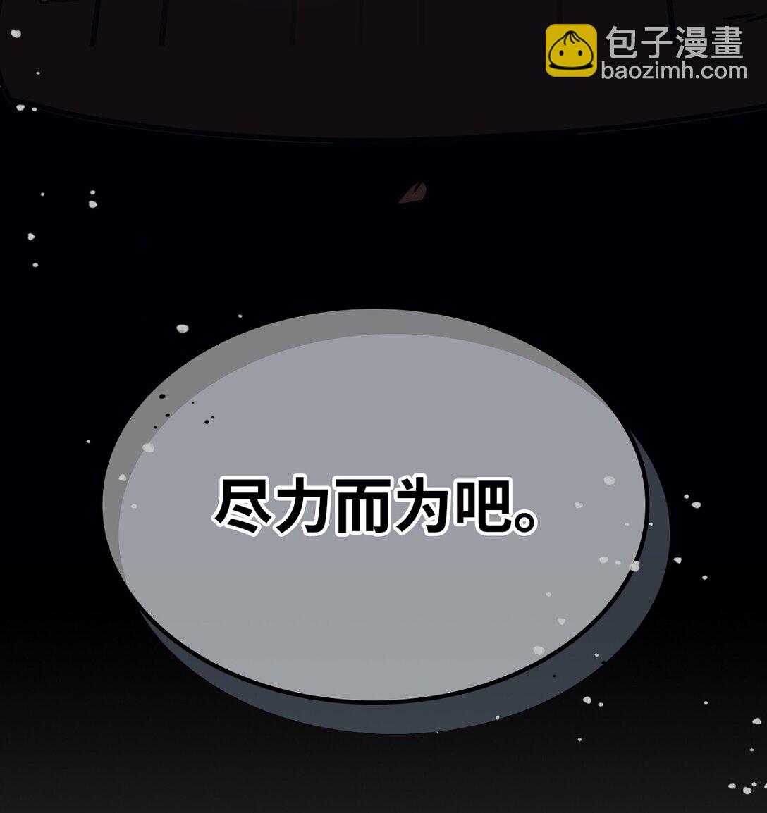 24 监视者(1/2)-第24话