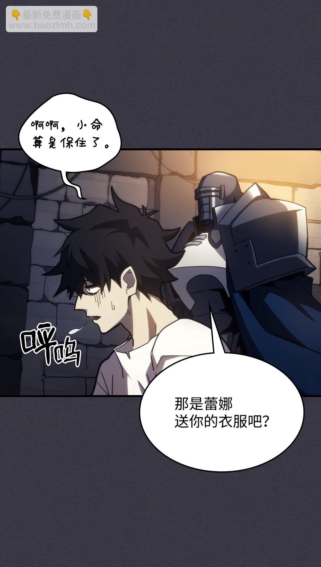 24 监视者(1/2)-第24话