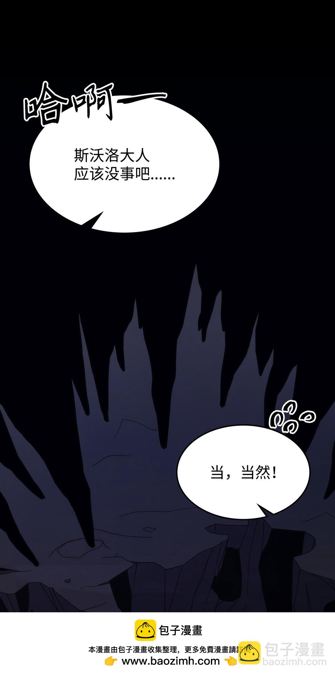 24 监视者(1/2)-第24话