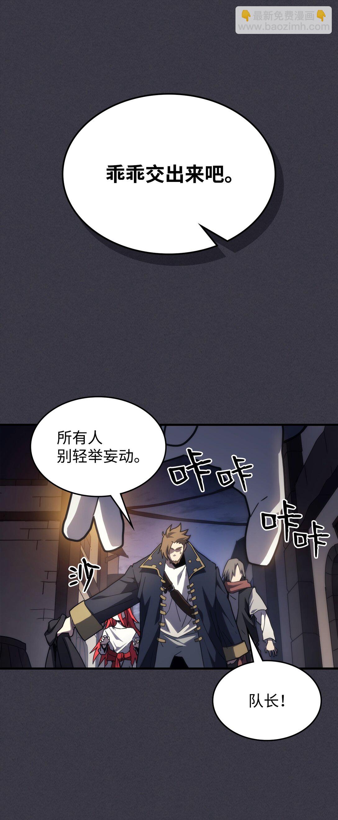 24 监视者(1/2)-第24话