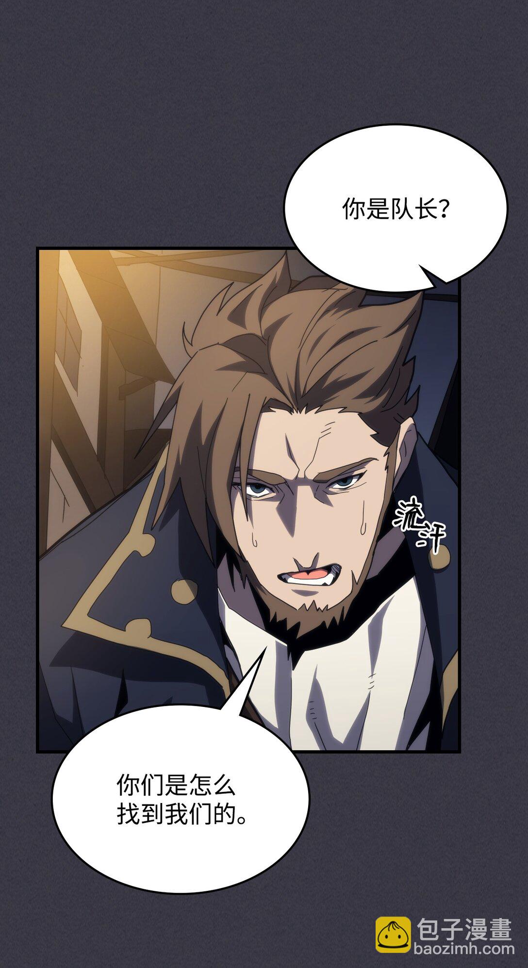 24 监视者(1/2)-第24话